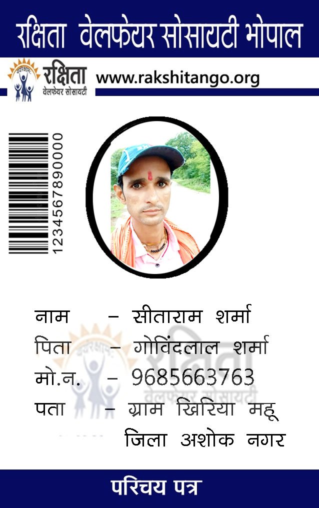School ID card template - Payal Production